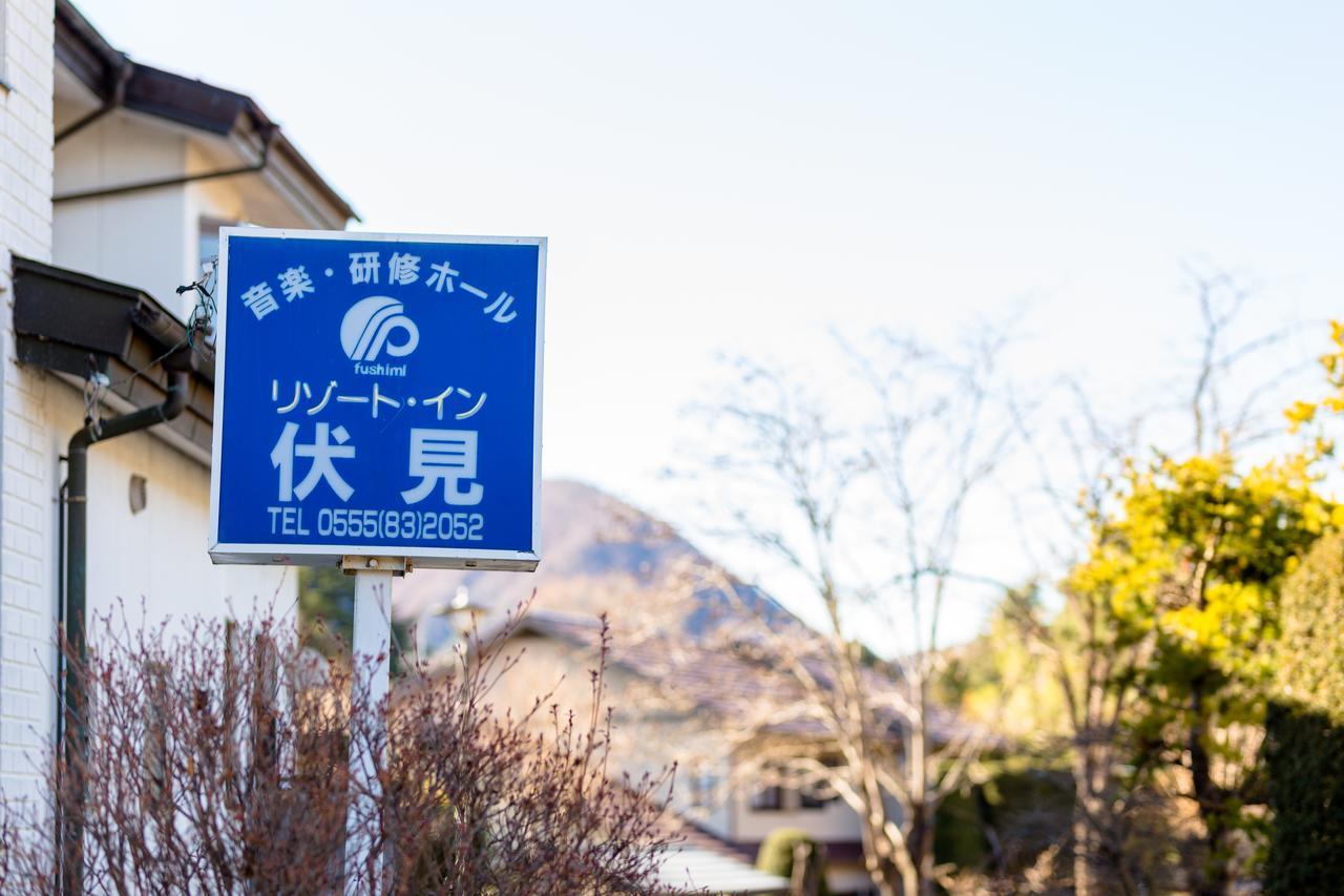 Resort Inn Fushimi Mt Fuji Фудзикавагутико Экстерьер фото